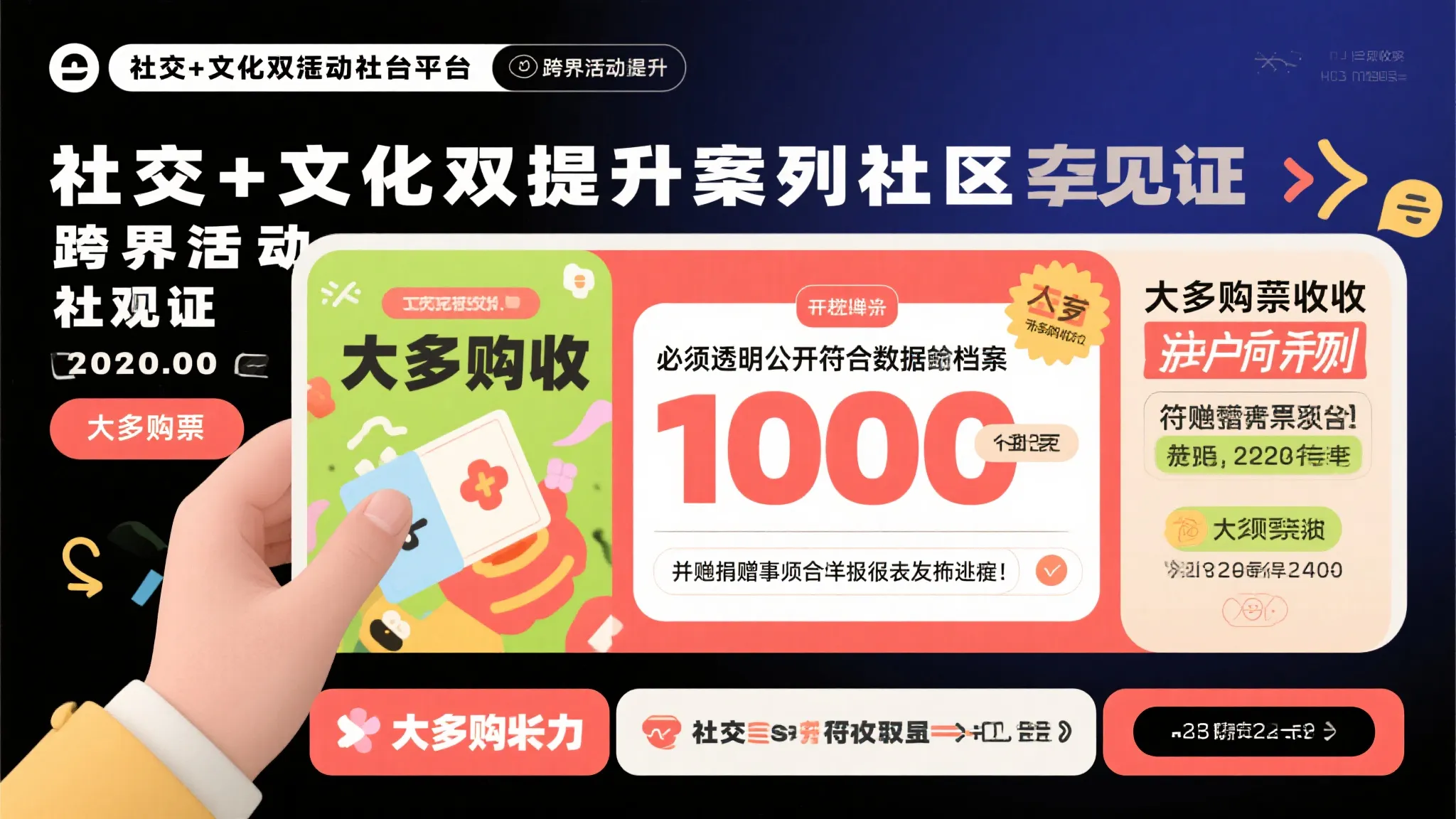 芜湖福彩宝藏综合体，爱心同行，共创美好未来!