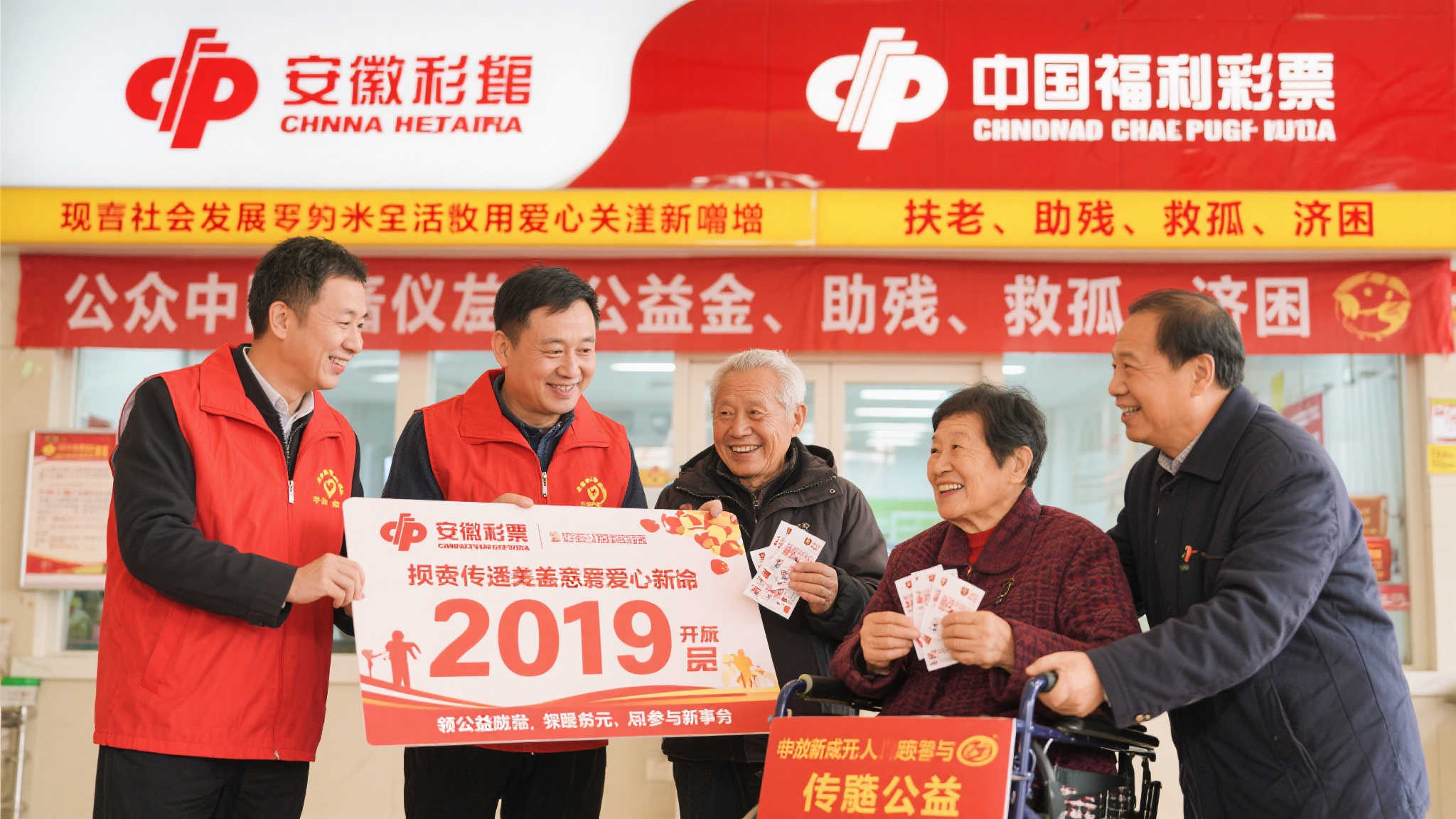 安徽蚌埠福彩：使命在肩，开创新篇，让公益融入生活